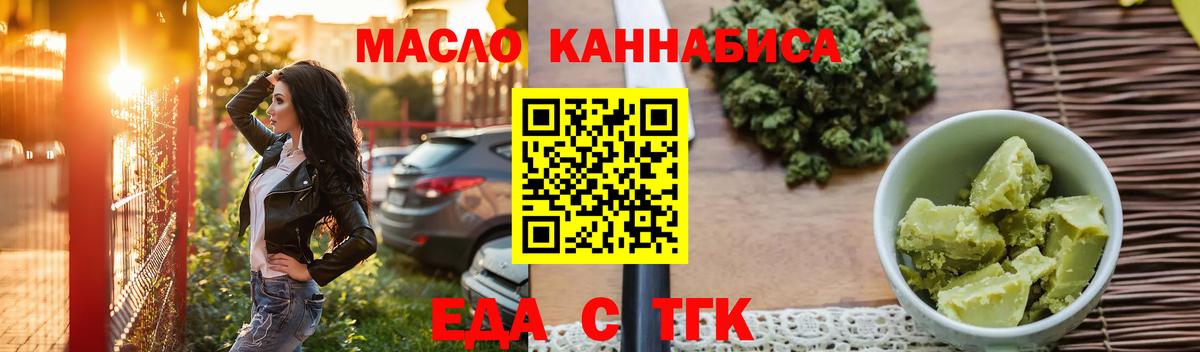 Ипатово  Еда ТГК конопля  Вход с VPN 