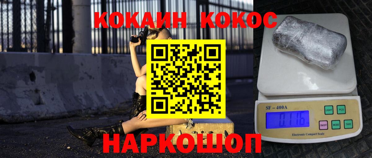 Ипатово  Cocaine 97%  КОКАИН  хочу наркоту  Вход с VPN  Cocaine Columbia 
