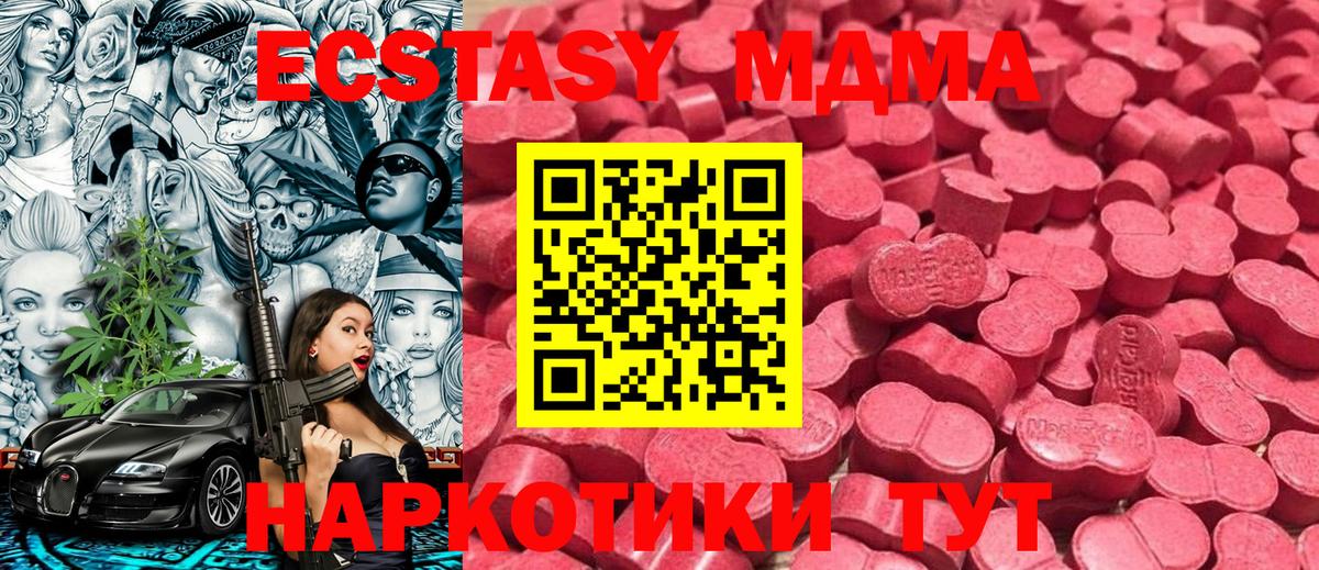 Ecstasy Punisher Ипатово