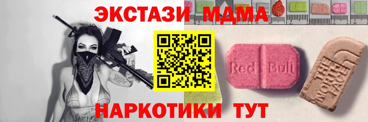 ЭКСТАЗИ Punisher  Вход с VPN  Ecstasy  Ecstasy таблы  Ипатово 