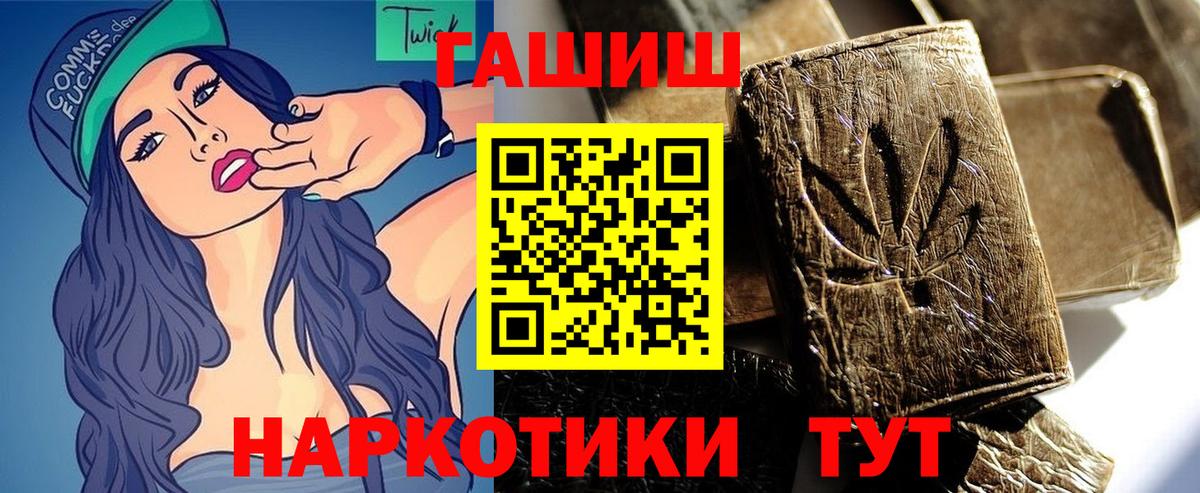ГАШИШ Изолятор Ипатово