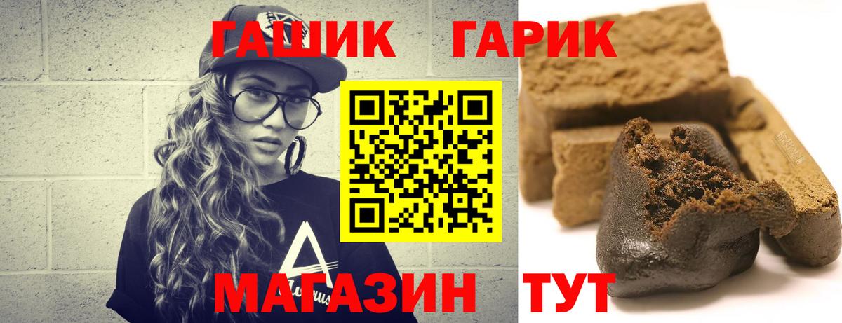 Гашиш 40% ТГК  купить наркотики цена  Ипатово  Вход с VPN  ГАШ убойный 