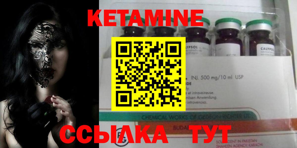 Кетамин VHQ  КЕТАМИН ketamine  Ипатово  Вход с VPN 