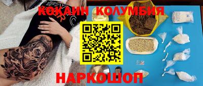 кокаин перу Изобильный