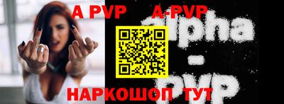 a pvp Ипатово