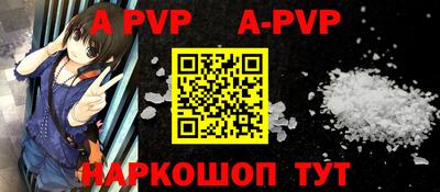 a pvp Ипатово
