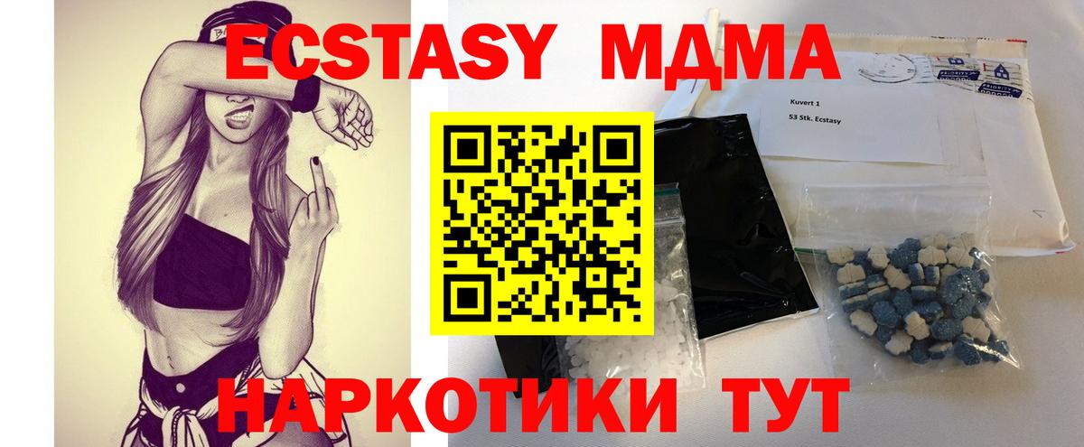 MDMA  Вход с VPN  Ипатово  MDMA VHQ  MDMA crystal 