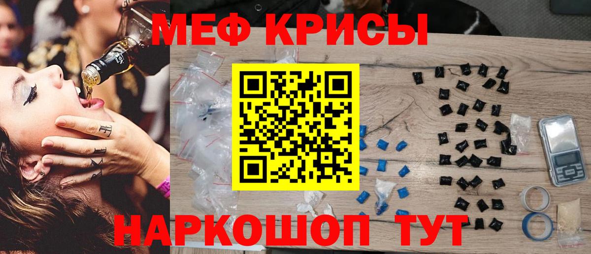 Ипатово  МЯУ-МЯУ  Вход с VPN  Мефедрон мяу мяу  МЯУ-МЯУ  Меф кристаллы 