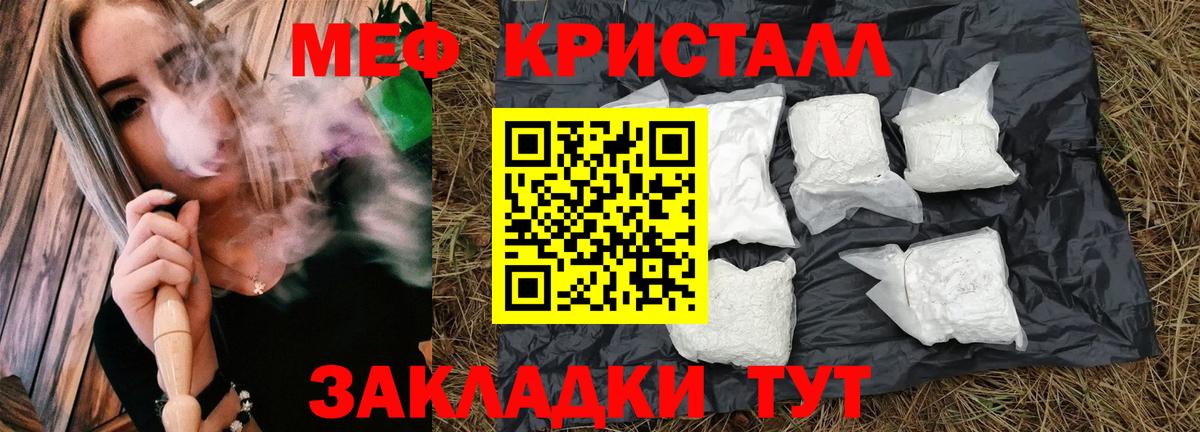 Меф мяу мяу мука Ипатово