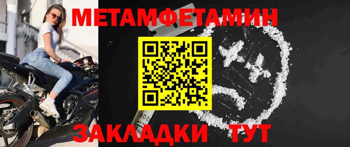 МЕТАМФЕТАМИН мет  Вход с VPN  Ипатово  МЕТАМФЕТАМИН мет 