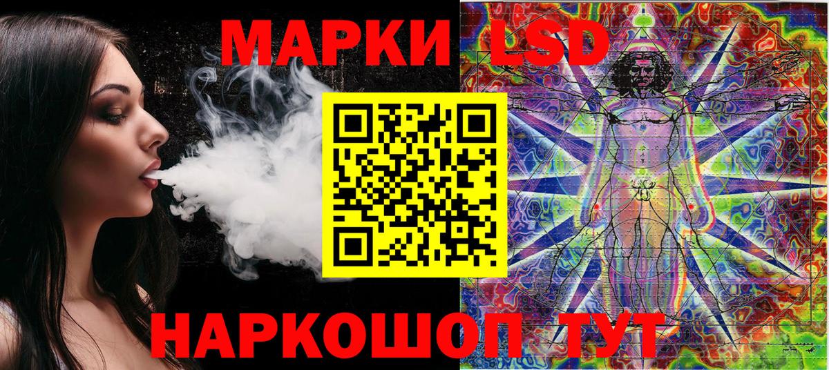 Наркотические марки 1,5мг Ипатово