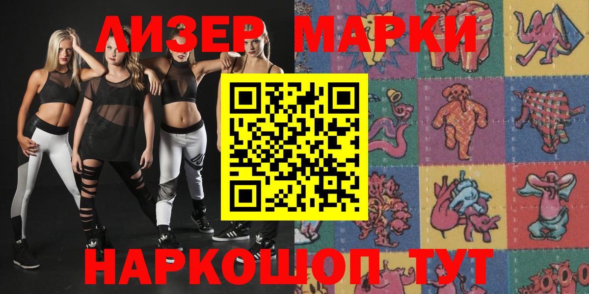 Ипатово  Марки NBOMe  Марки N-bome 1500мкг  Вход с VPN  Марки N-bome 1500мкг 