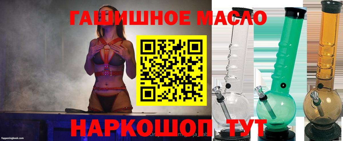 ТГК Wax  Вход с VPN  Дистиллят ТГК гашишное масло  Ипатово 